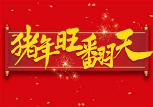 新鄉(xiāng)市威遠測控儀表放假通知