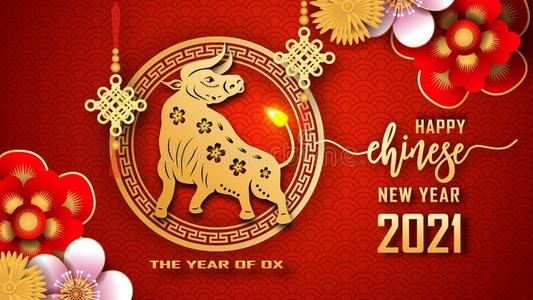 關(guān)于2021年春節(jié)假期安排的通知