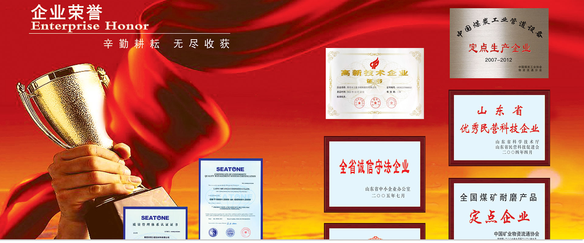 萊蕪雙力復(fù)合材料股份有限公司