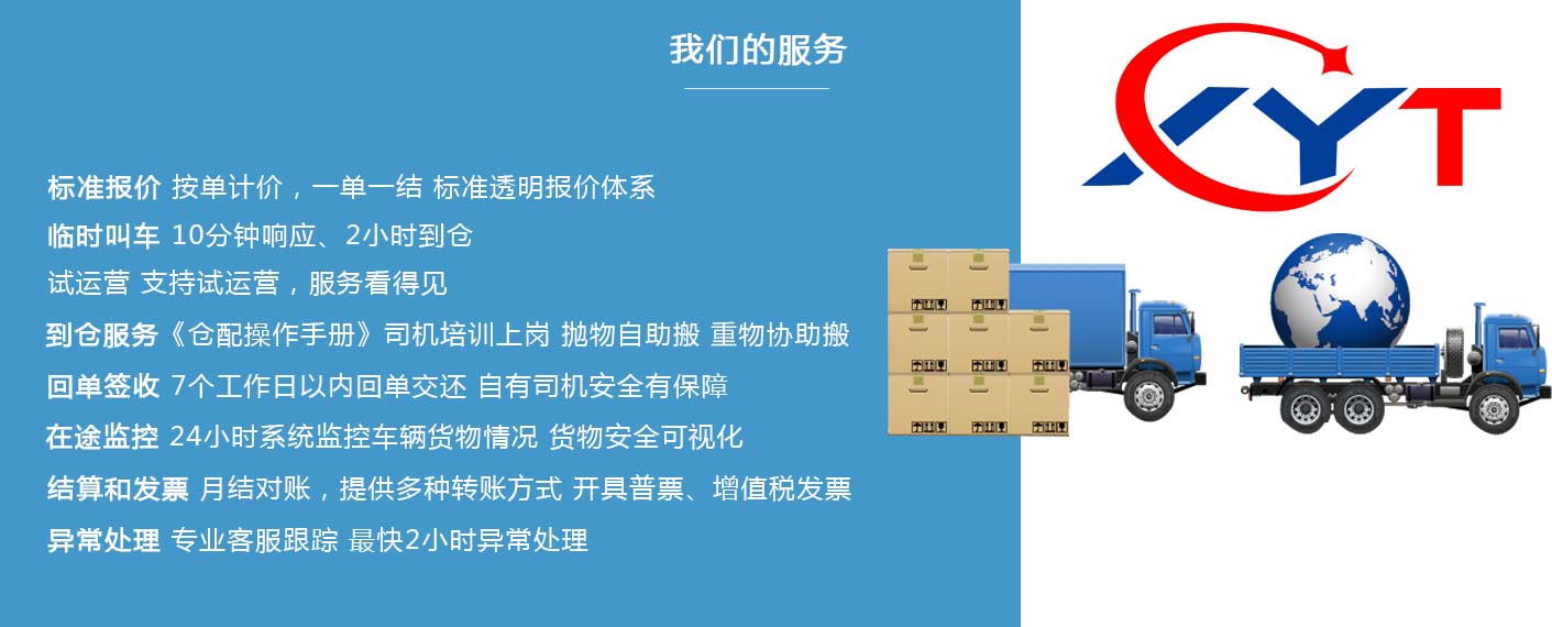 武漢同城快運服務(wù)